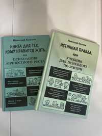 книги по Психологии «Психология личностного роста»