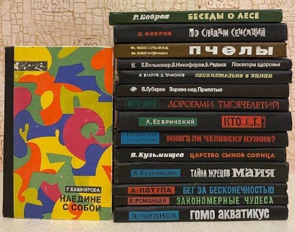 Серия: Эврика. Молодая гвардия (комплект 15 шт.)