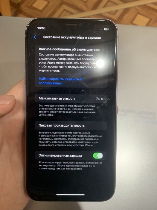 Айфон 11 на 64 гб iPhone 11