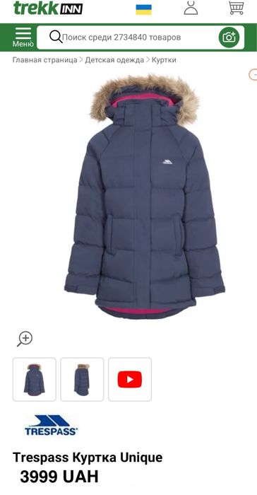 Куртка курточка парка Columbia 146 152см 11-12років