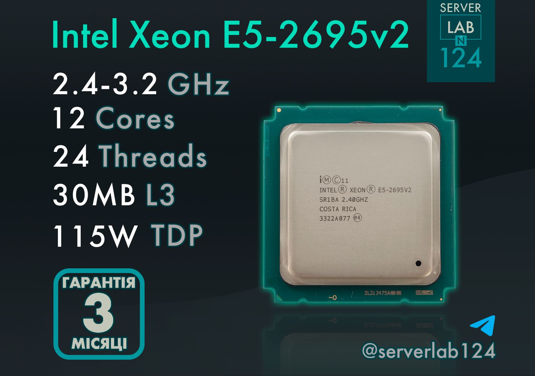 Процесор Intel Xeon E5-2695v2 [2.4-3.2 ГГц / 12 ядер] LGA2011