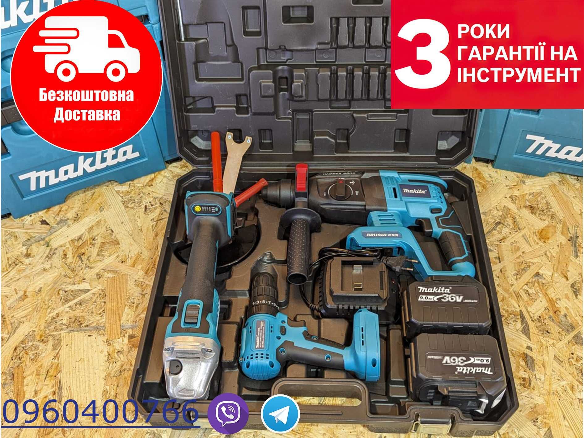 Makita Набір 3в1: Болгарка DGA504 Шуруповерт DHP485 Перфоратор DHR202