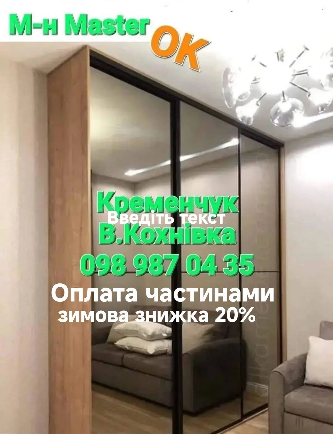 Шафи купе  Розсувні системи від виробника  Корпусні меблі