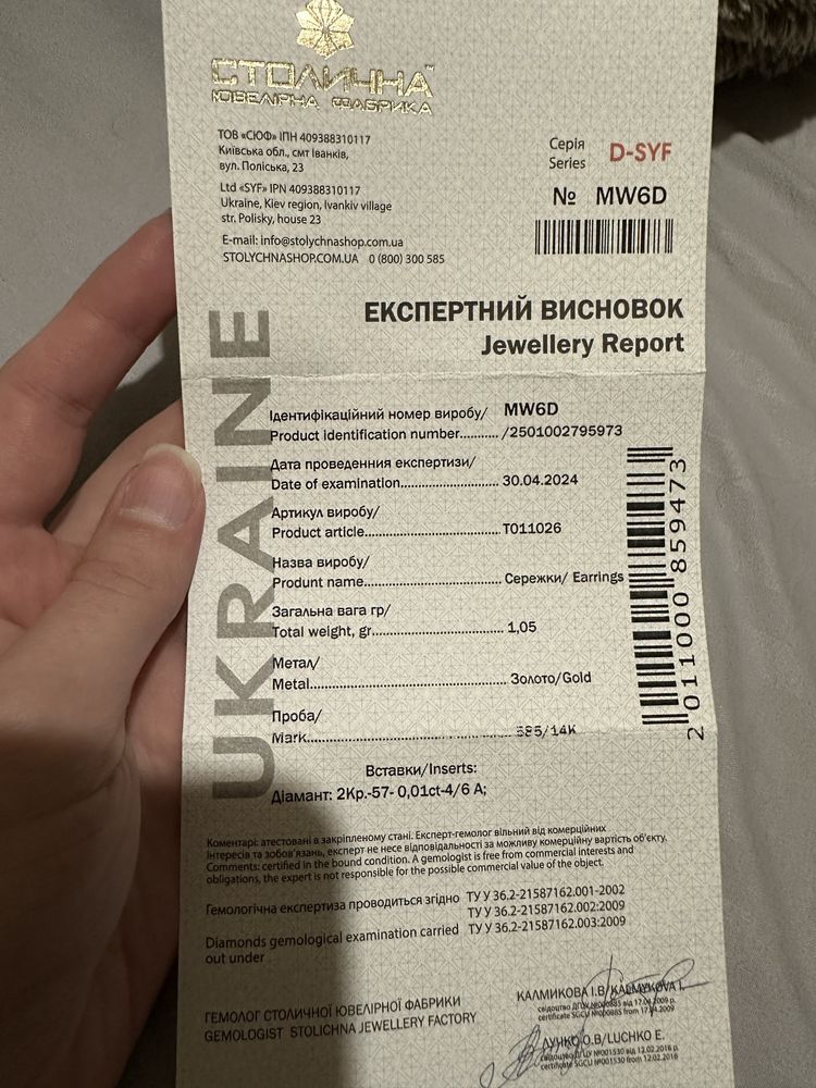 Пусеты золотые с брилиантом
