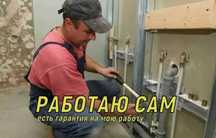 Сантехник Услуги сантехника. Сантехнік слесарь