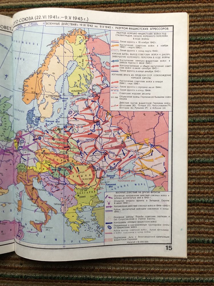 Атлас истории ссср 10-11 класси москва 1989 раритет