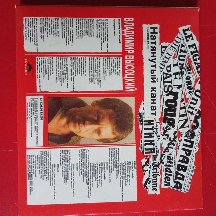 Владимир Высоцкий = Владимир Высоцкий * –Натянутый Канат