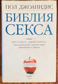 Книга супер секс Камасутра энциклопедия секса эротика книги интим