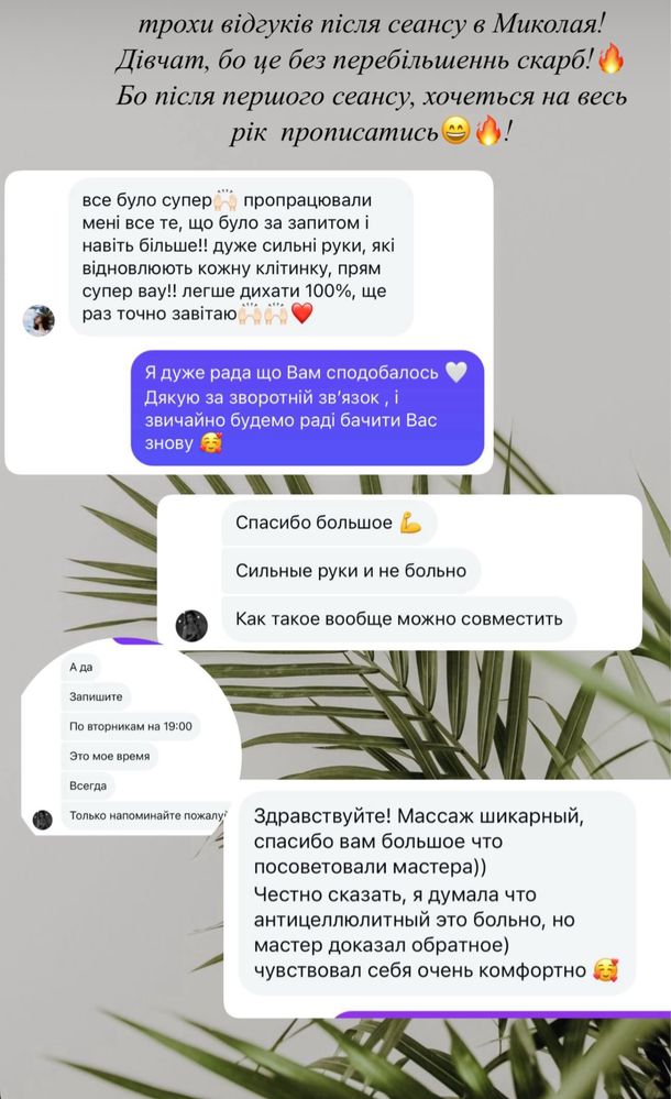 Майстер масажу, Аркадія