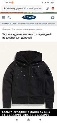 Толстовка худи шерпа old navy