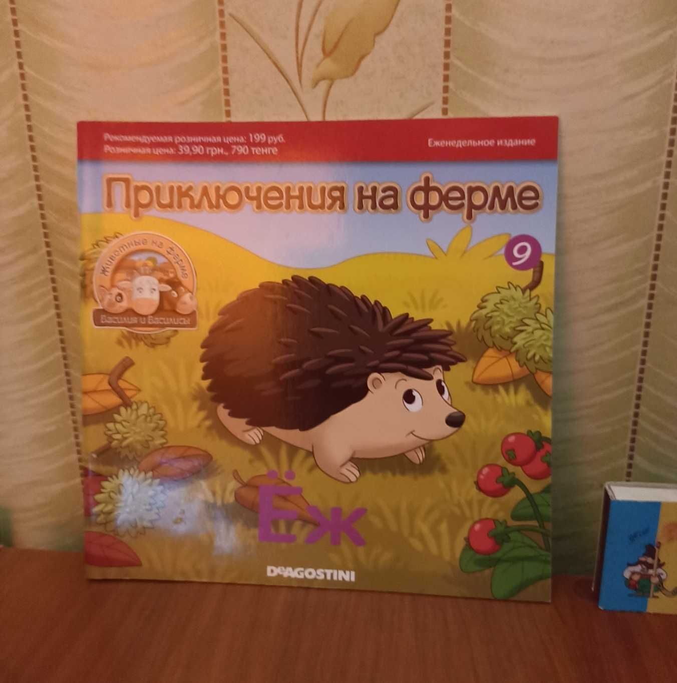 ферма   рассказы для малышей