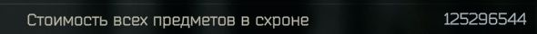 Escape from tarkov валюта