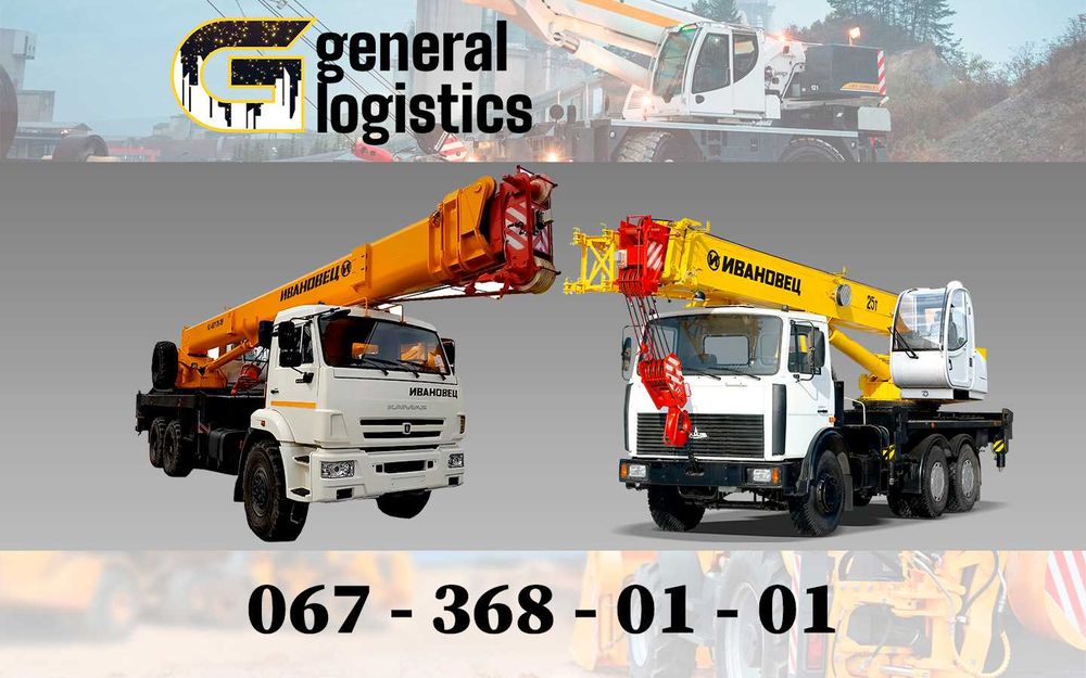 Оренда Автокрана 30 тонн, стріла 22м 31м КТА-25 Виїзд Фахівця на місце