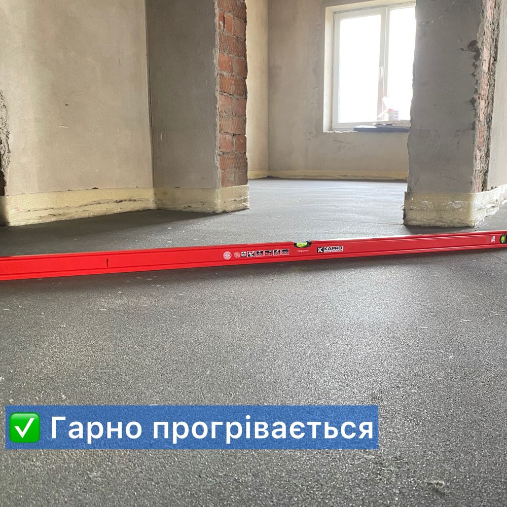 ЧОРНОВІ СТЯЖКИ.Чистова стяжка для ТЕПЛОЇ та ЕЛЕКТРИЧНОЇ підлоги