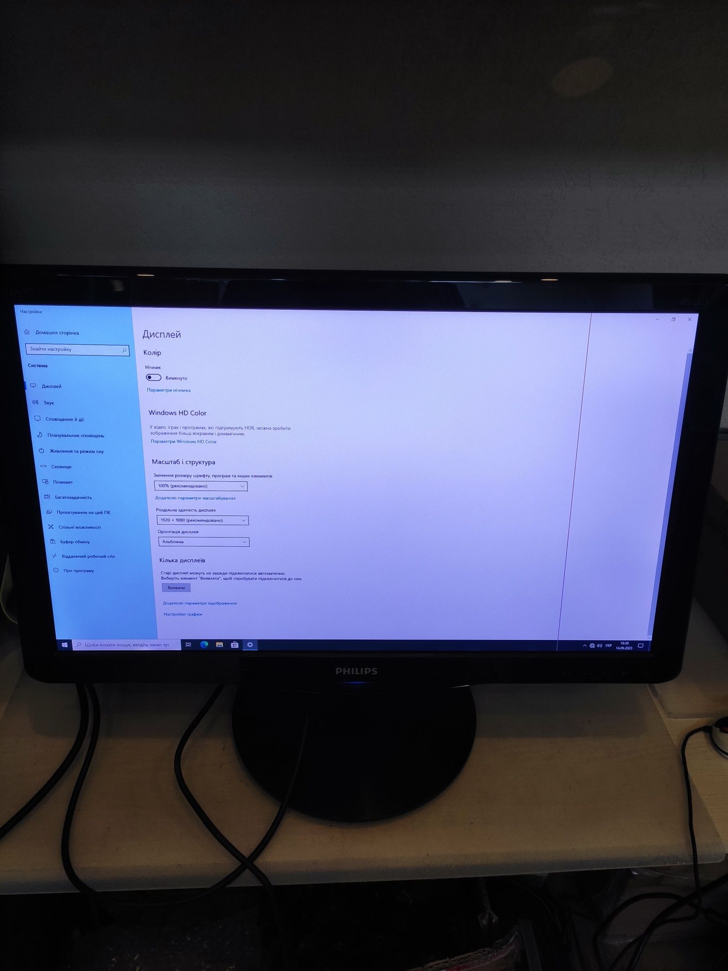 Продам монітор Philips 237E QPH IPS Led. Сенсорні кнопки 24", Hdmi VGA