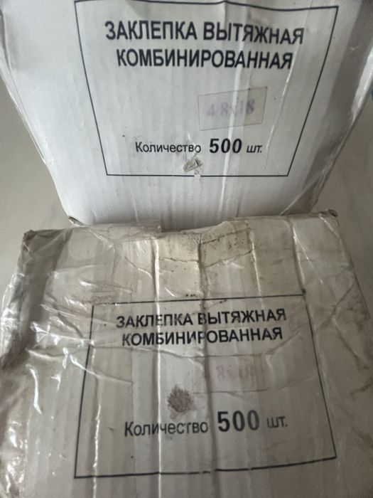 Продам заклепку нержавейка витяжную комбинированую новую  4,8\18 новую