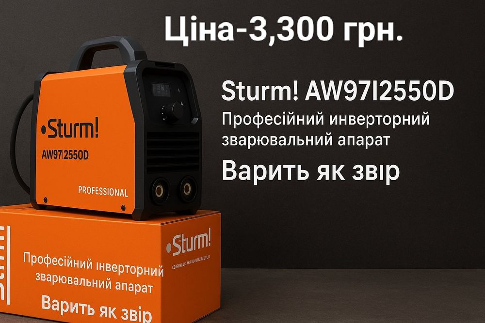 Зварювальний апарат,зварка інвенторна