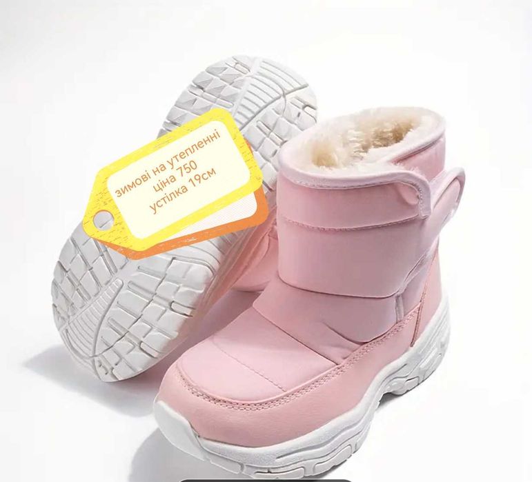 Зимове взуття для дівчинки чобітки черевички дутики