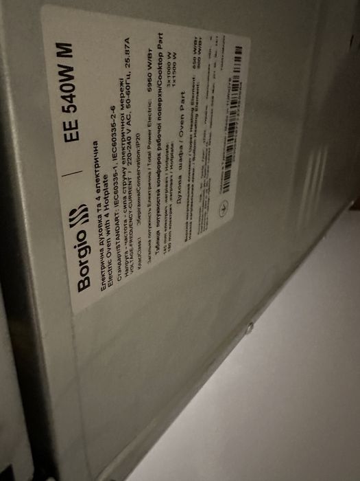 Електрична плита поверхня газова електрична Borgio