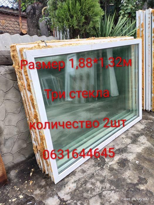 Окна двери б у доставка