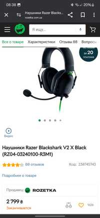 Наушники Razer Blackshark V2 X Black