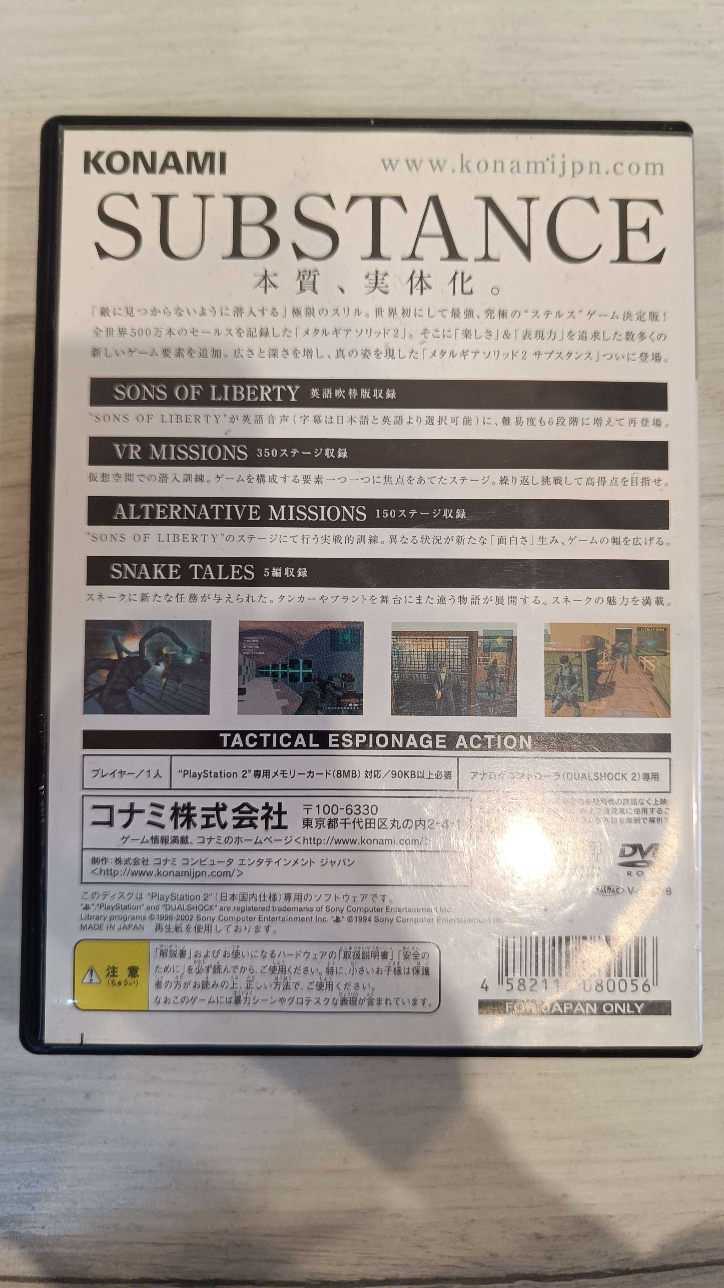 Metal Gear Solid 2 - Substance NTSC-J (wydanie japońskie) na PS2