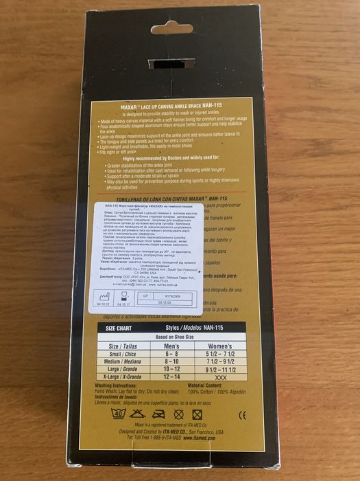 Фиксатор жесткий  Maxar на голеностопный сустав