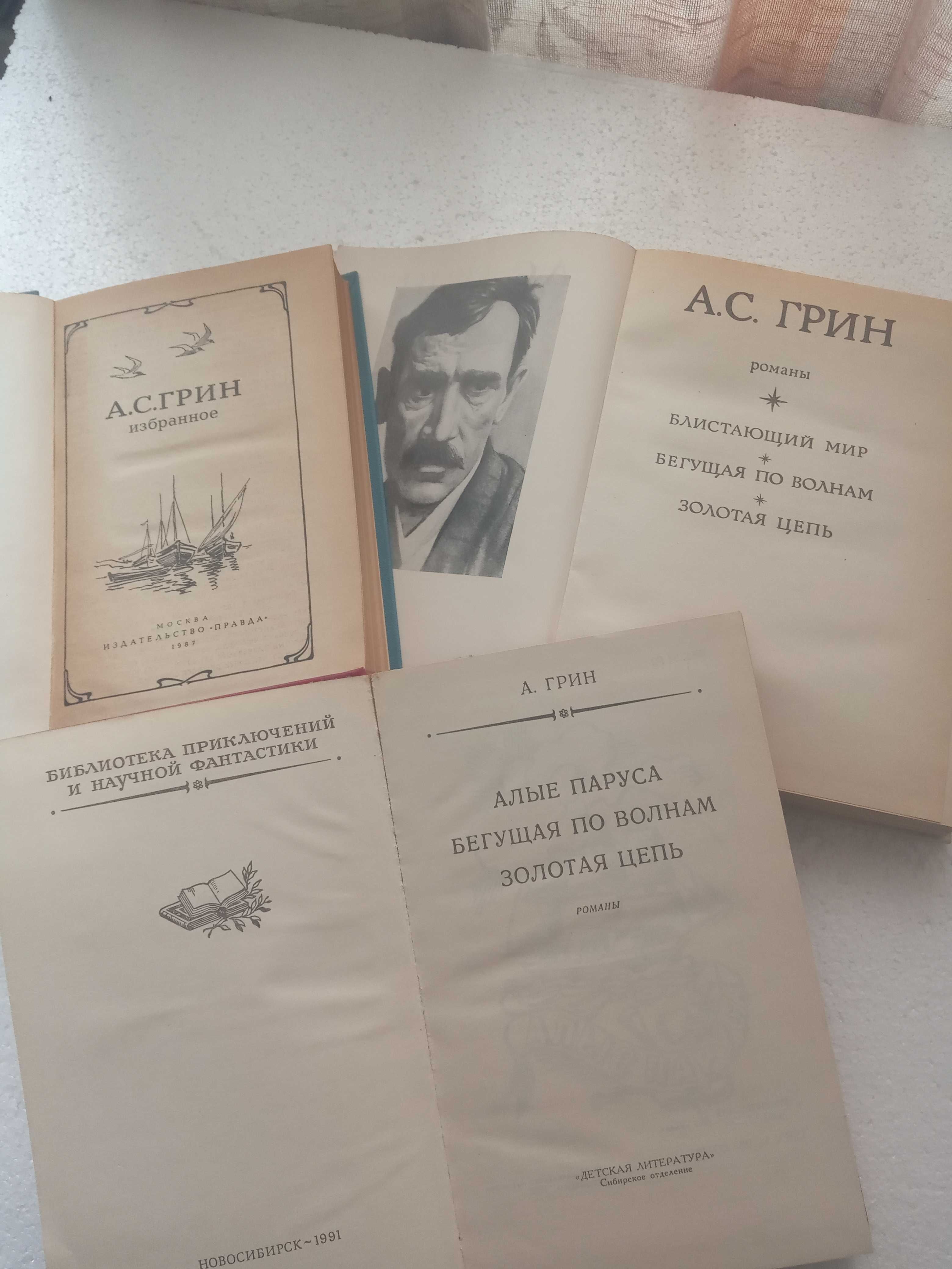 84.  А.С.Грин. Избранные произведения.  1987,-80,-91