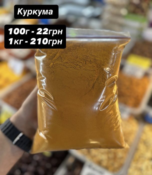 Спеції, приправи, духмяні трави від 100г.