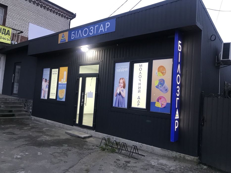 Здам в оренду маф, Летичів