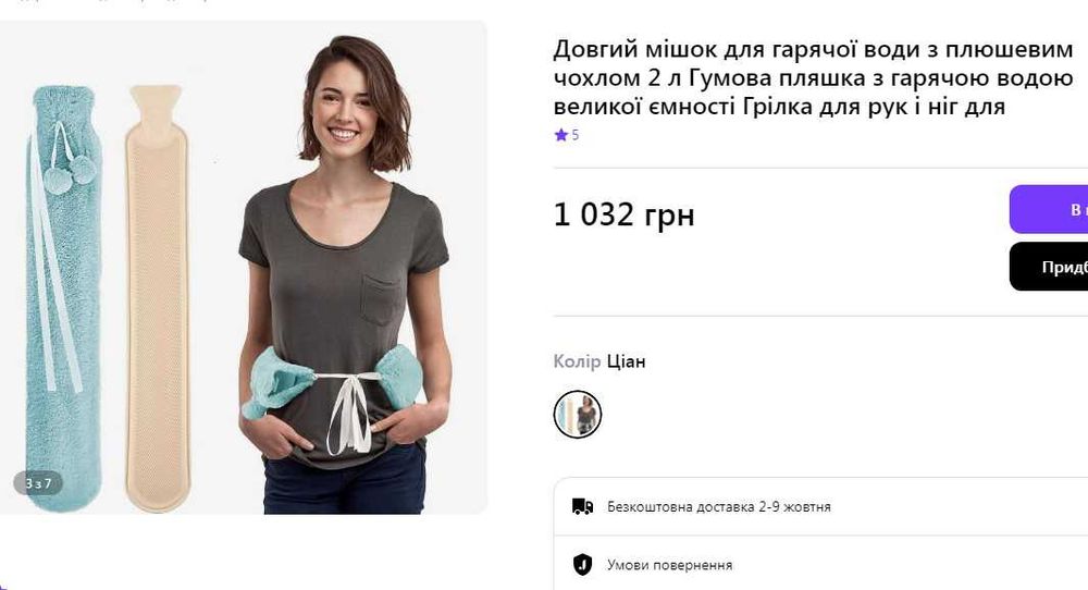 Грілка гумова дитяча+чохол-м"яка іграшка(грелка резинова),TJM,1,5лнова