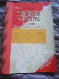 Українська література зошит для контрольних робіт 6 клас