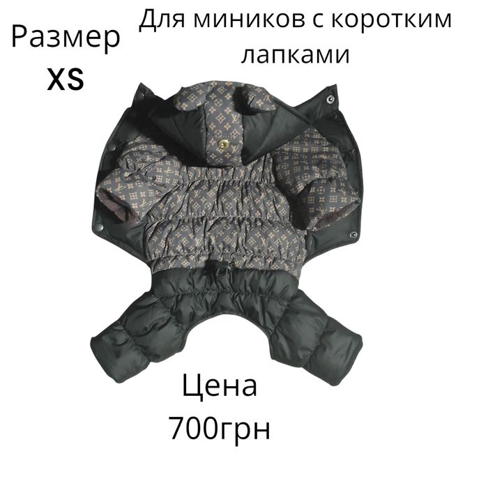 Зимний комбинезон для мелких  пород,щенков,с короткими лапками