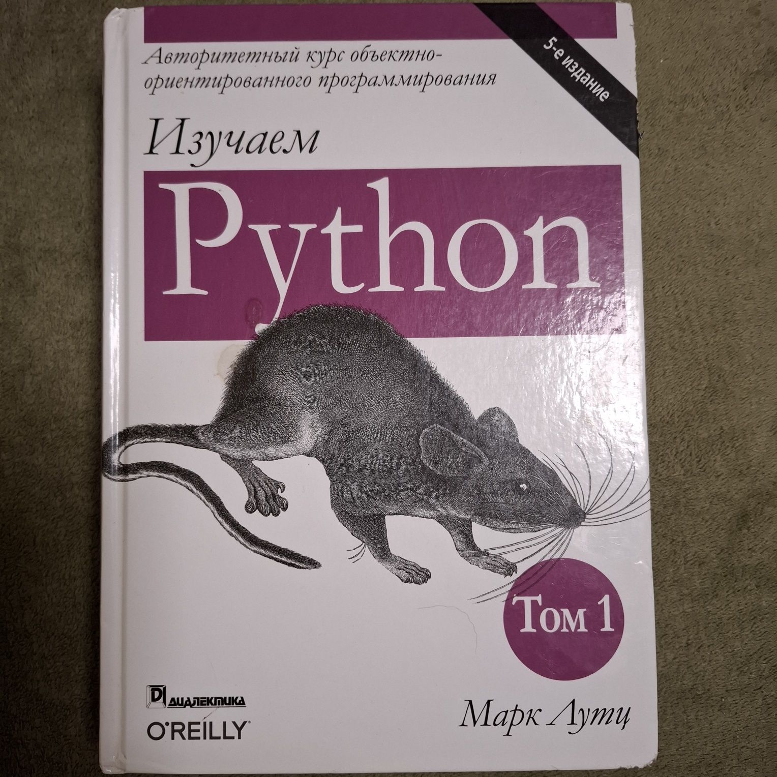 PYTHON без проблем