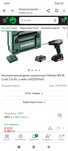 Шуруповерт Metabo