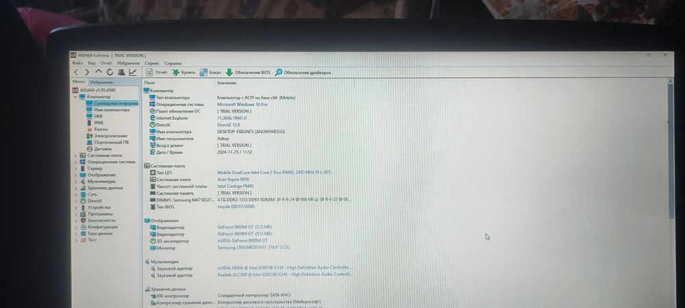 Ноутбук б/у Acer aspire 8930G экран 18.4 дюйма . в хорошем состоянии