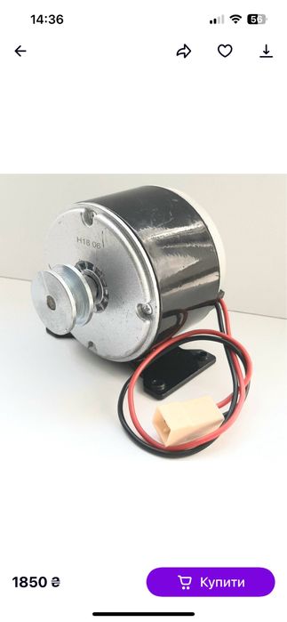 Двигун постійного струму для медогонки