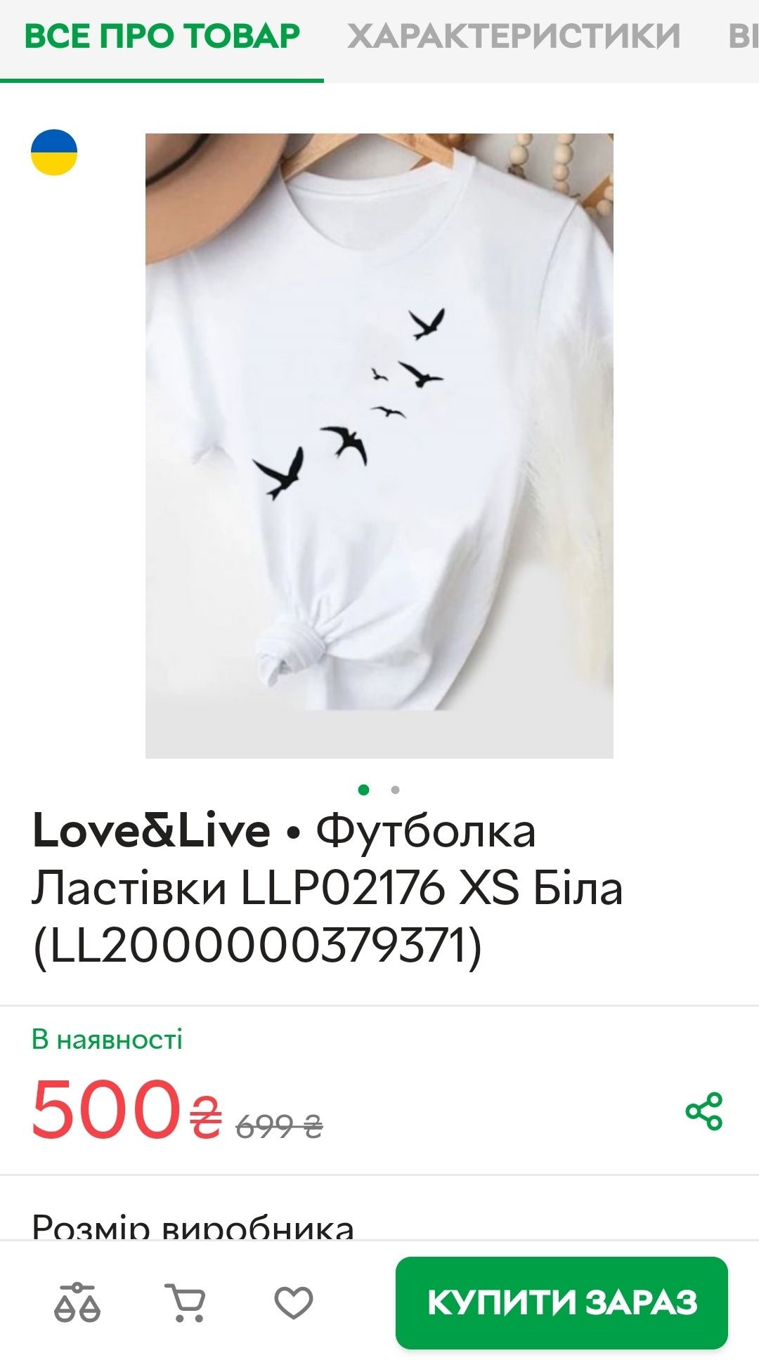 Нова футболка live&love, xs + подарунок