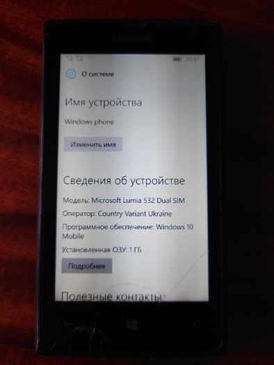Смартфон Microsoft Lumia 532 ds