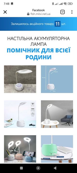 Настільна лампа світлодіодна