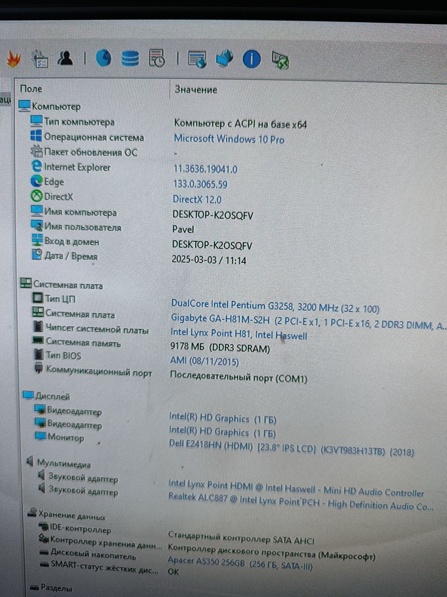 Системний блок тихий якісний, intel-g3258/h81m/10gb/dvdrw