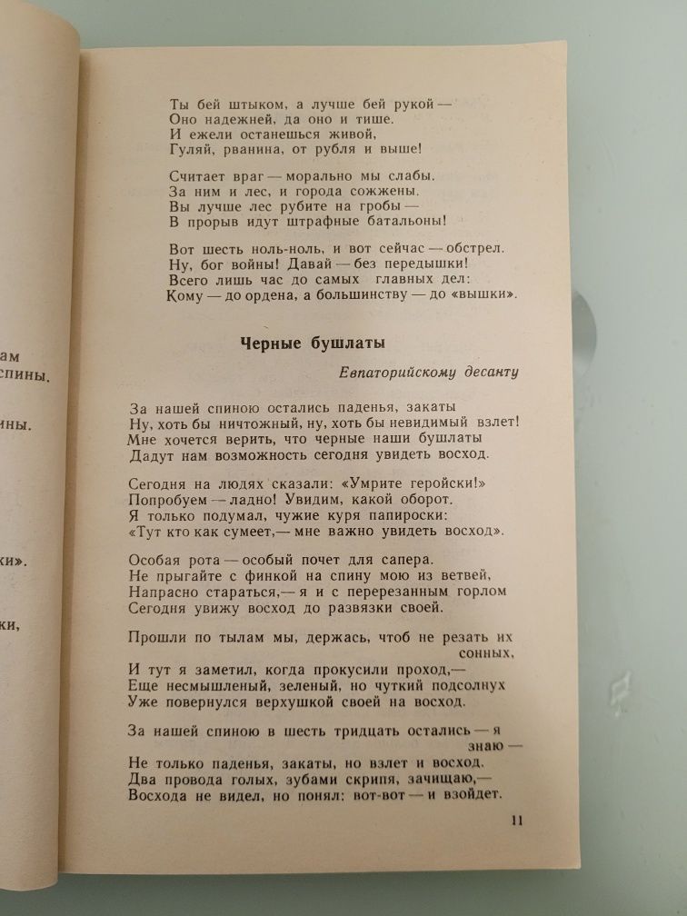 Книга" Высоцкий" стихи и песни