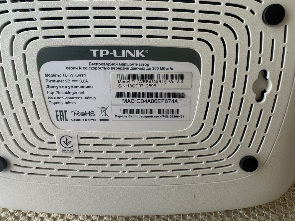 Wi-Fi роутер TP-LINK TL-WR841N