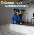 ХІМЧИСТКА М'ЯКИХ МЕБЛІВ НА ДОМУ не дорого -10 % на перше замовлення