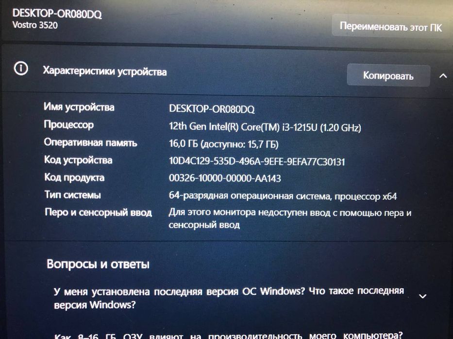 Ноутбук DELL Vostro 3520