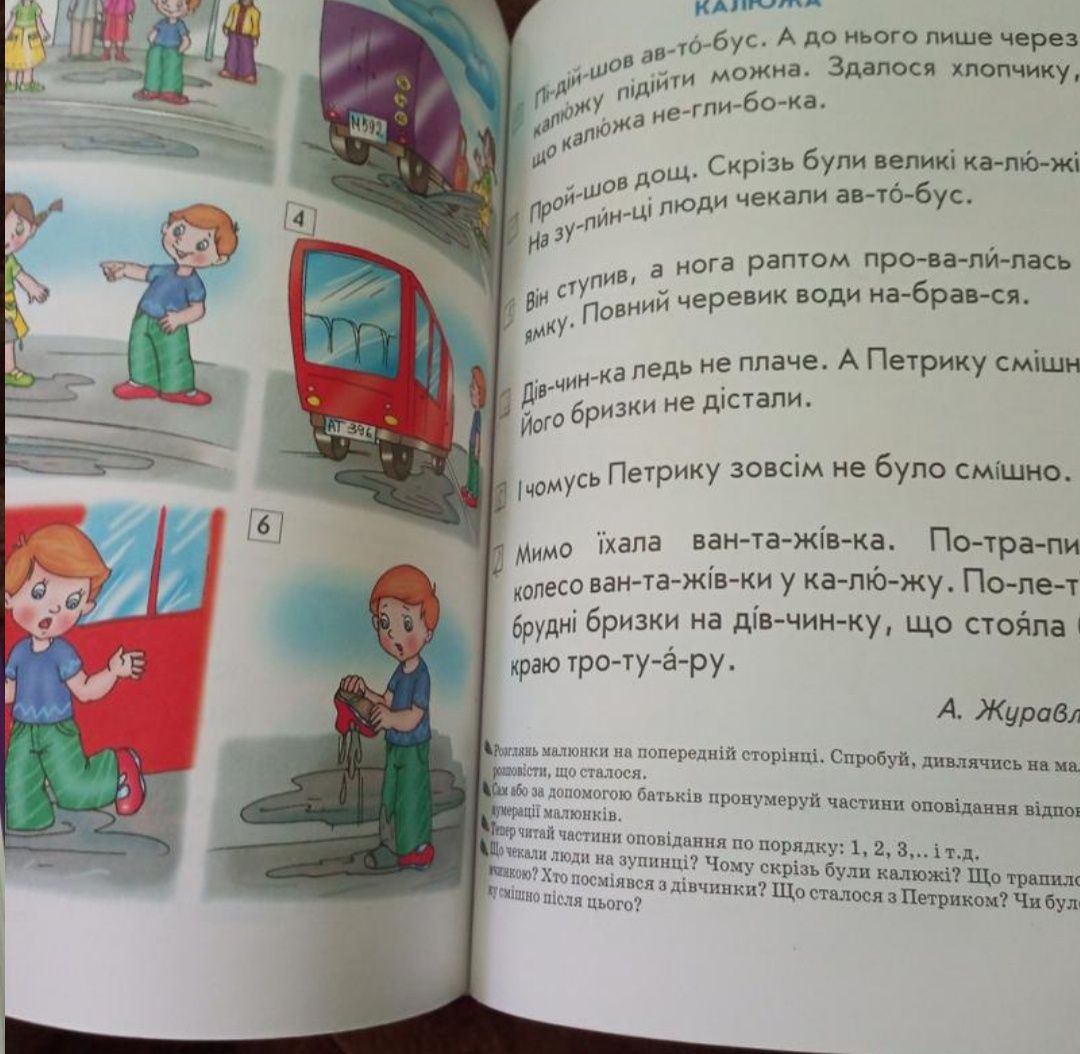 Книга до читання