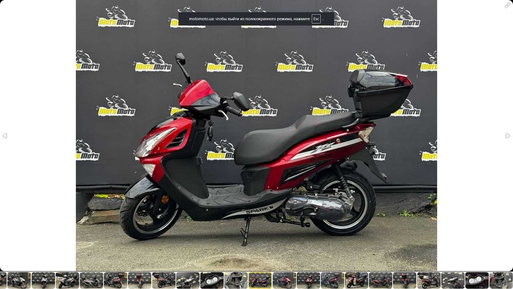 Скутер SPARK SP150S-17R