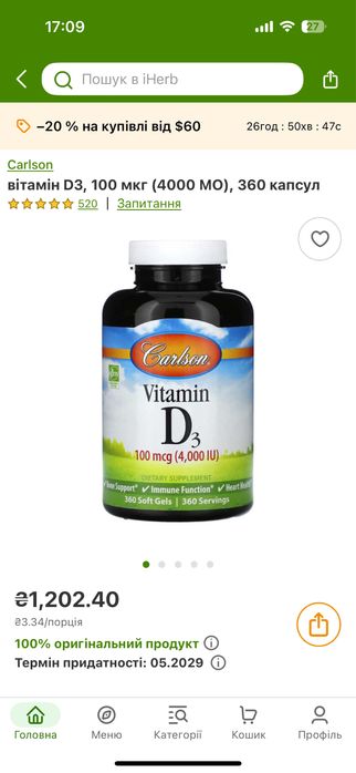 Вітамін D3 Carlson 4000 MO 360 капсул; фолієва кислота 1000 мкг