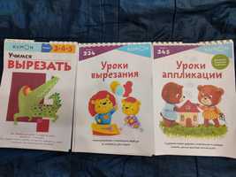 Kumon, учимся вырезать, апликации