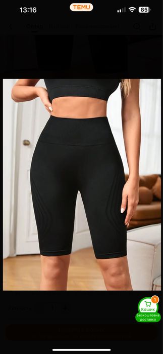 Велосипедки. Шорти